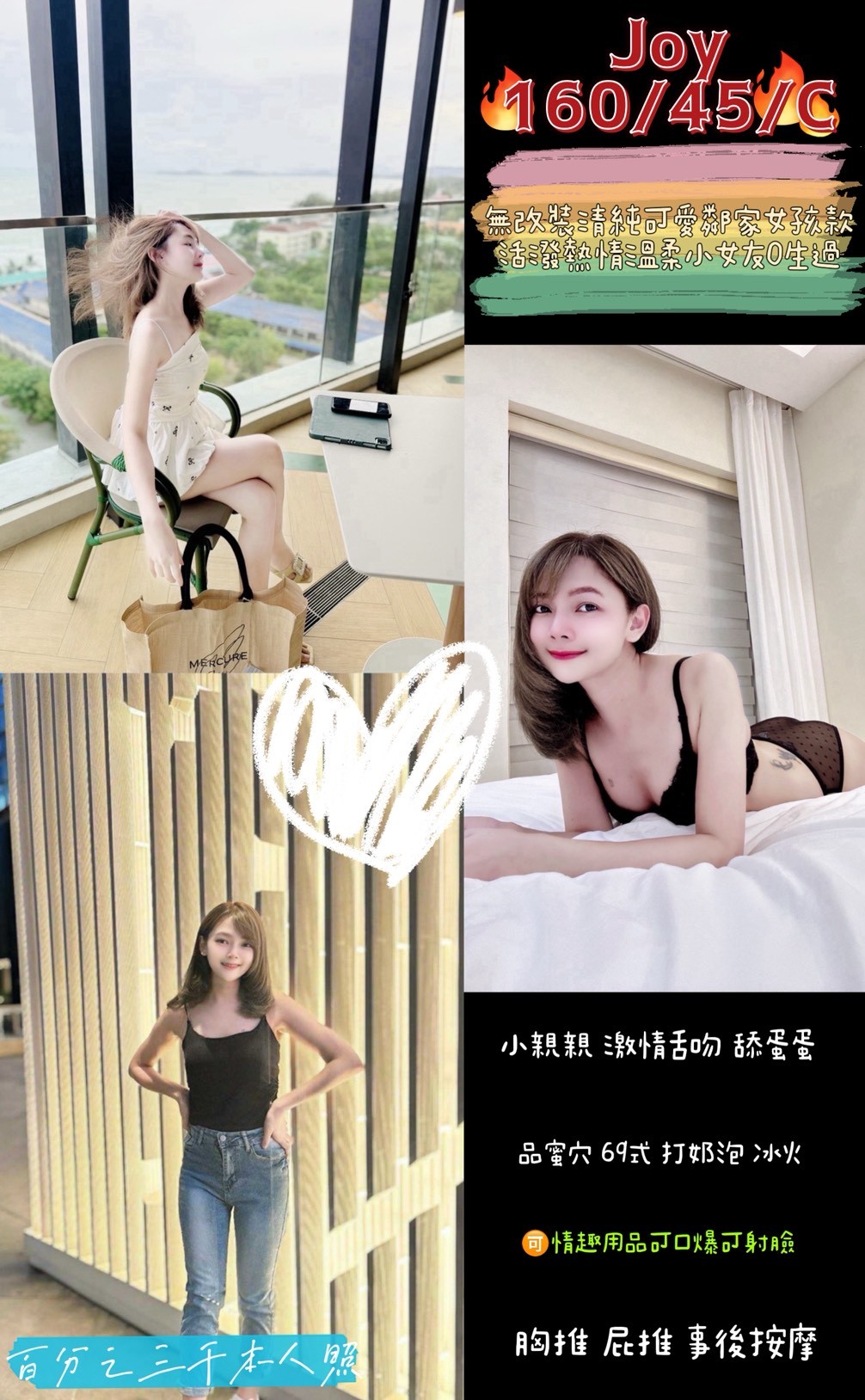 桃園 語雪 青魚 34C|22 擅長戴套吹